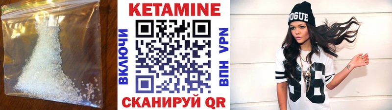 КЕТАМИН ketamine  Куртамыш 
