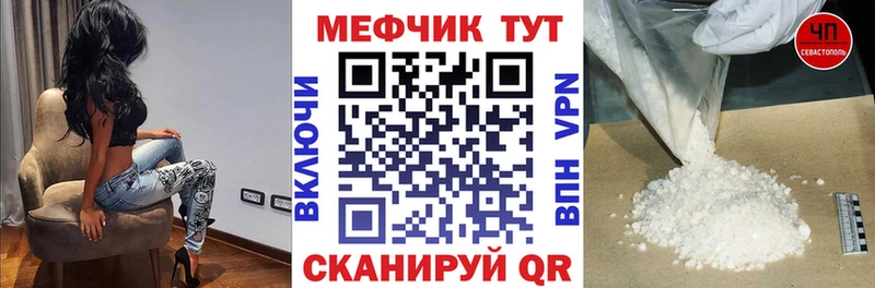 МЕФ  Куртамыш