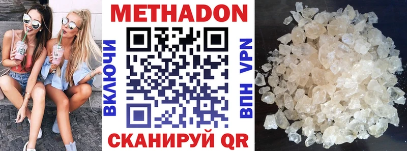 МЕТАДОН мёд  купить наркоту  мега tor  Куртамыш 